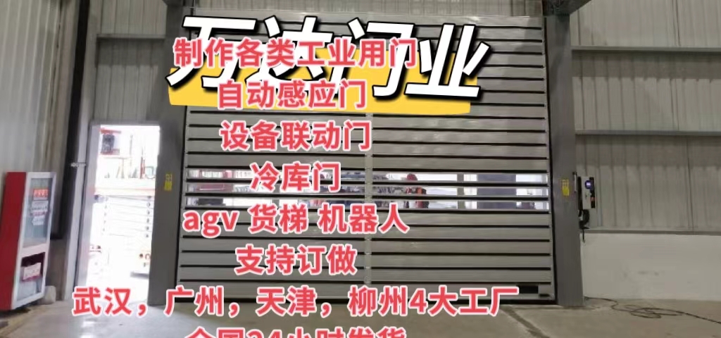 浈江防爆电动卷帘门（镀锌）